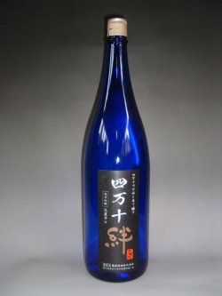 画像1: 四万十絆　純米吟醸酒　ブラックラベル　1.8L