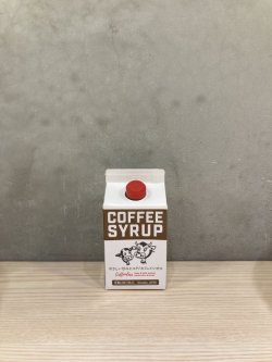画像1: コーヒーシロップ