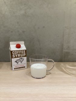 画像2: コーヒーシロップ