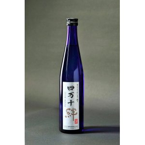 画像: 四万十絆　純米吟醸酒   ホワイトラベル　500ml
