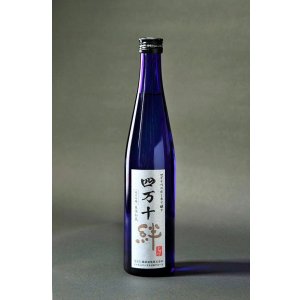 画像: 四万十絆　純米吟醸酒   ホワイトラベル　500ml