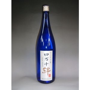 画像: 四万十絆　純米吟醸酒　ホワイトラベル　1.8L