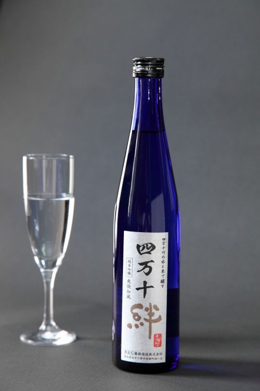 画像: 四万十絆　純米吟醸酒   ホワイトラベル　500ml