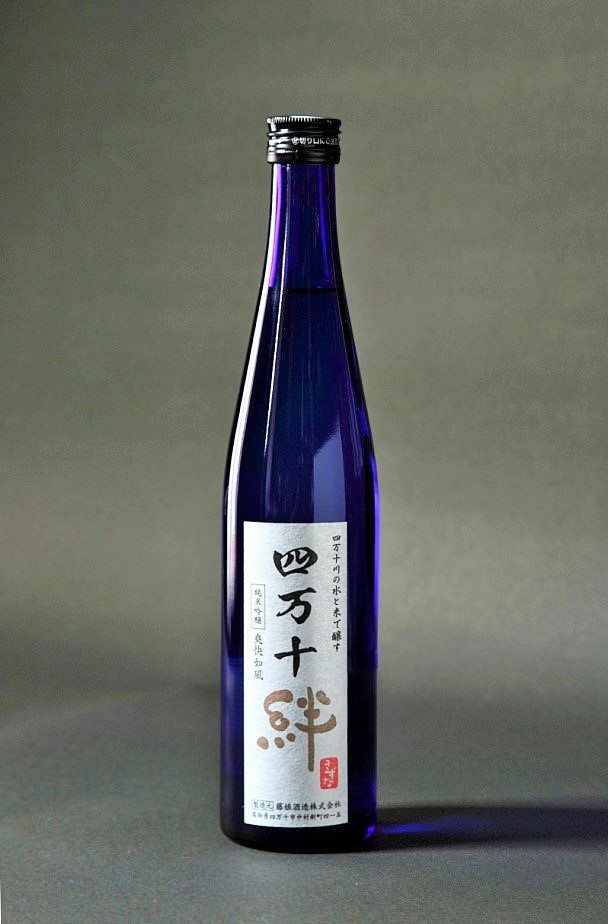 画像1: 四万十絆　純米吟醸酒   ホワイトラベル　500ml