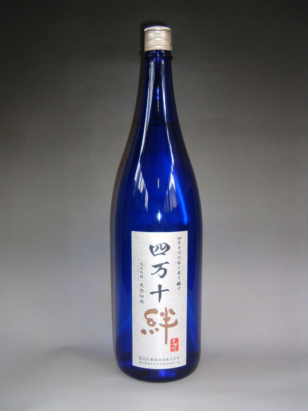 画像1: 四万十絆　純米吟醸酒　ホワイトラベル　1.8L
